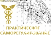 V Международная конференция «Практическое cаморегулирование»